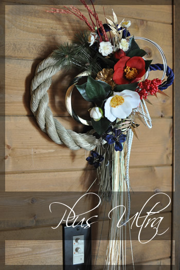 造花 しめ縄 ごぼう〆 お正月 豪華 手作り お飾り