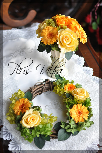 プリザ　プリザーブドフラワー　レッスン　フラワーアレンジ　豪華　黄色　オレンジ　可愛い　ガーベラ