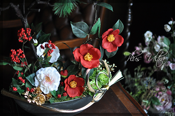 造花　お正月　紅白　縁起