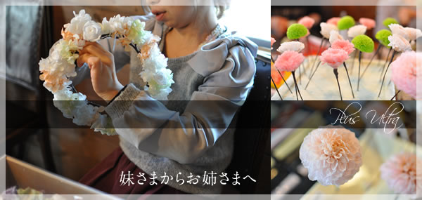 プリザーブドフワラ―で花冠・ヘッドパーツ手作り